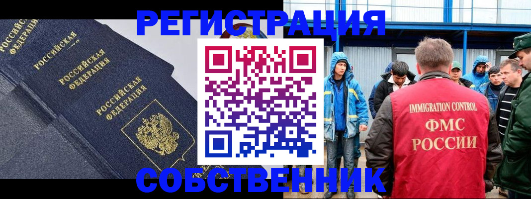 где прописаться в Можайске