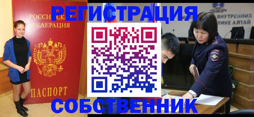 прописка регистрация в Можайске