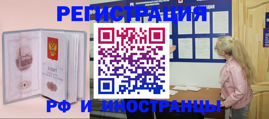 где прописаться в Можайске